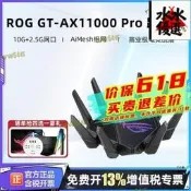 【滿300出貨】gt-ax11000 pro電競wifi6家用無線萬兆三頻全千兆 路由器     全