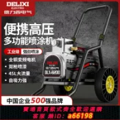 御品名匯 【台灣公司 可開發票】德力西高壓無氣乳膠漆噴涂機大功率多功能油漆涂料電動噴漆機噴槍