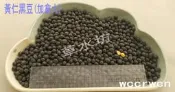 草水坊、黃仁黑豆，黑豆(加拿大) 30公斤1350元