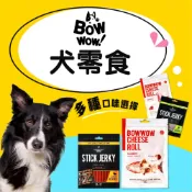 韓國BOWWOW 鮮肉棒 犬用零食 狗零食 羊肉棒 牛肉棒 高鈣雞肉起司捲 高鈣鮭魚起司捲 狗點心