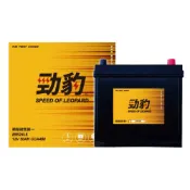 (店+)【勁豹】85B24L 85B24LS 85B24R 85B2RS(保固15個月 充電制御 免加水 同55B24L 日規 汽車電瓶