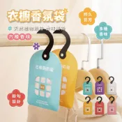 衣櫥香氛袋 30入