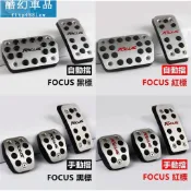 1專用於FORD 福特 FOCUS MK4 油門踏板 剎車踏板 KUGA 鋁合金踏板 MK3.5 MK3 MK2.