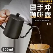 【手沖咖啡壺 細口壺】不鏽鋼細口 600ml咖啡壺 手沖壺細口壺 304不鏽鋼手沖壺 細口鶴嘴壺 木柄手沖壺 咖啡愛好者必備