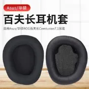 適用華碩ROG Centurion 7.1百夫長耳機套頭戴式耳機耳罩套配件耳罩耳機保護套海綿墊耳麥頭梁橫梁配件更換