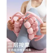 實惠-18輪環形按摩夾拉伸六軸滾輪瘦腿器瑜伽傢用緩解肌肉夾腿提臀