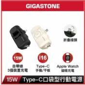 賣電腦 GIGASTONE立達 MP-5000AC 黑/奶茶 兩色款 5000mAh Type-C自帶線 隨插即充 雙介面15W直插式口袋快充行動電源