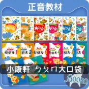 小康軒 大口袋 正音教材 ㄅㄆㄇ 注音拼音 遊戲本 讀本 寫字本｜語文啟蒙 趣味學習組｜Gooro夠了參考書店