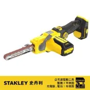 美國 史丹利 STANLEY 20V MAX FM 砂磨機含磨砂帶*3 (空機) (SFMCE210B)