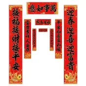 【APEX】雙魚納福絨布燙金新春對聯1m(春聯 燙金春聯 新春 春節 絨布 金箔字樣 對聯 細緻絨面)