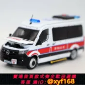 獅子國際購 {保固一年 可打統編}ERA 1/64 奔馳 Sprinter 香港警車合金車模型擺件收藏禮品玩具