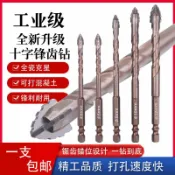 阿嫲的百寶屋 新款鋒齒鉆錯位鋸齒鎢鋼合金三角鉆鋒利耐磨家裝幹濕兩用打孔鉆頭{鑫弘-工葉電器}可開發票
