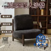 蒙麗百貨 免運 可開發票 公司貨 【奶油風單人沙發 宅配免運】實木單人椅 單人沙發 陽臺懶人椅子 小戶型 簡約客廳沙發 沙發椅 雙人沙發工廠現貨直銷 可大量採購 店長新品推薦 m6M8261
