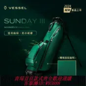 萬華精品 {臺灣公司貨 可打統編}vessel高爾夫球包6.5寸2.49KG支架包SundayIII男女款小型練習球袋