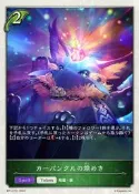 [L.D.決鬥實驗室] SVE闇影詩章Shadowverse BP12-Token 代幣、衍生物
