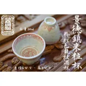 【 府城馫興堂 】粉色｜景德鎮米粒杯（敬茶杯）50ml．三杯一組販售｜粉紅色龍紋酒杯｜釉中彩｜敬茶｜復古｜傳統
