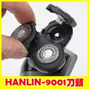 HANLIN-9001 土豪金 水洗全面4D浮動智能防夾刮鬍刀/刀頭 飛利浦-Philips適用【翔盛商城】【APP享4%回饋】
