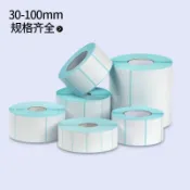 協貿國際日用品生活館 三防熱敏標簽紙70 50 60*40 30 20 80 90 100x100 150不干膠條碼打印機E郵寶空白防水稱紙貼紙超市電子秤價格