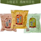(店+)永發茗茶  咖啡紅茶包 茉莉綠茶 古早味茶包 麥香紅茶包  營業用茶包