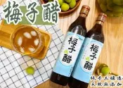 60年老店-正宗牌蜜餞(梅子)：【梅子醋】~~濃縮梅子醋，1比10冷熱水稀釋(售價是單罐價錢)