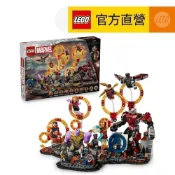 【LEGO樂高】漫威超級英雄系列 76323 《復仇者聯盟：終局之戰》最終決戰(蟻人 積木)