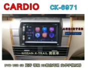 俗很大~CARDIO 7吋 手機互聯-DVD/USB/SD/FM/藍芽/AUX/方控/導航/數位電視X-TRAIL實裝車