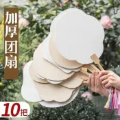 ✨臺灣出貨✨空白古風扇子加厚宮廷扇diy繪畫扇面國畫水彩畫中國風圓扇子