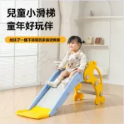 兒童玩具 小型傢用滑滑梯 可投籃框 室內多功能滑梯鞦韆組閤 滑滑梯 兒童溜滑梯 室內溜滑梯 兒童生日禮物 室內滑滑梯