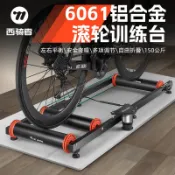 WEST BIKING 213滾筒式訓練台 700公路車、16-27.5吋登山車自行車[64571213]【飛輪單車】