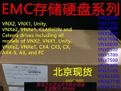 輝煌匯購 {臺灣公司貨 可打統編}EMC V4-2S15-600 005050846 005050847 005050935 005050936 2.5