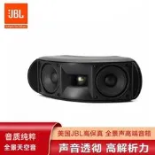JBL高端號角高音 全景聲天空頂置音箱 中置環繞音樂會議壁掛音響
