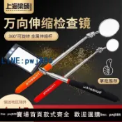 聚寶盆萬貨行 【店家補貼】伸縮桿探視鏡凸面鏡子車底檢查鏡不銹鋼折疊反光鏡汽車維修便攜式