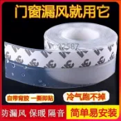 🔥臺灣出貨🔥雙扇門縫膠條 自粘擋風膠條 門縫填封條 店鋪門扇佈置規劃 出入口擋風阻隔調整 門縫防風擋片 扇縫密封貼條