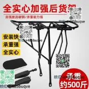 登山自行車後座架可載仁單車後架尾架載仁後座貨架登山車後貨架