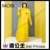 ▼鐵公主騎士部品▼MORR 台灣 PostPosi 反穿雨衣-超防水 磁釦吸附設計，免拉鍊快速穿脫 獨家設計 復古黃