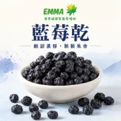 野生藍莓乾 150g 純天然果乾無人工添加物 EMMA易買健康