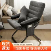 柳岸小舖 【久坐舒適】懶人沙發 摺疊躺椅 單人椅 午休椅 靠背椅 宿舍椅 臥室椅 可躺可坐 加厚海綿 透氣面料 小戶型必備