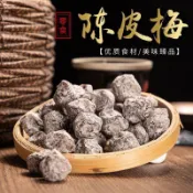 ✨臺灣熱銷✨果乾 梅子 蜜餞 果脯九制陳皮梅蜜餞果脯李子水果乾酸甜梅子乾果零食小吃網紅吃貨必備