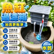 第二代加高款過濾盒 買一送一 加高款培菌增氧過濾盒 過濾箱 滴流盒 魚缸上部過濾 魚池過濾器 水池過濾箱