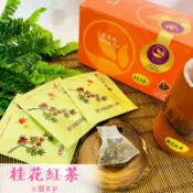 「雋美佳」桂花紅茶 阿薩姆紅茶 紅茶包 立體茶包 下午茶 手搖飲 開店 早餐店 餐廳 飯店