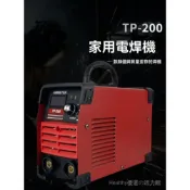 公司貨/保固 逆變直流電焊機110V智能工業級便攜式電動家用手提金屬焊接變頻 電焊機 點焊機 焊接機 焊機