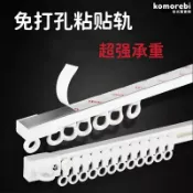 拾光藏寶閣 【免打孔安裝】窗簾滑軌 窗簾軌道 直軌彎軌 納米導軌 滑道 窗簾桿 窗簾配件 黏貼式安裝 獨立站專用 靜音順滑 承重力強