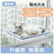 ❤亞馬遜爆款寵物吊床❤ 貓吊床 貓吊床窗戶 貓咪吊床 寵物吊床 貓跳台壁掛式 吸盤式貓吊床貓跳台 窗掛式貓床 貓窩 睡床