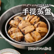 【手提蒸盤】不銹鋼提手蒸盤 蒸格 瀝水手提蒸盤 密孔瀝水籃 蒸架 瀝水架 隔水架 不鏽鋼蒸架 電鍋蒸架 通用型蒸籠