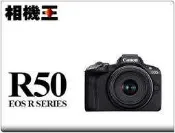 ☆相機王☆Canon EOS R50 Kit組 黑色〔含18-45mm鏡頭〕公司貨  #17479