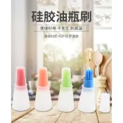 烘焙油瓶刷 擠壓式油瓶刷 氣炸鍋控油刷 燒烤油刷瓶