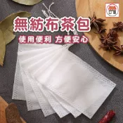現貨 茶包袋 過濾袋 茶葉袋 中藥袋 調料袋 魯料袋 無紡布袋