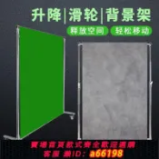 妙妙屋 【台灣公司 可開發票】攝影滑輪背景架窗簾屏風隔斷直播間綠幕可移動不銹鋼滑輪伸縮支架