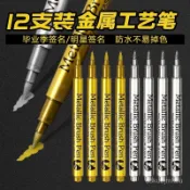 ⚡在臺出24h⚡【1036人收藏】廣納金屬色軟頭油漆筆工藝筆請帖簽到記號筆畢業季明星金色簽名筆 0V9J