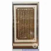 【九龍佛具】高質感聯對神明彩 版畫心經 後貼(寬2尺2 高3尺5)各尺寸均可訂製佛像佛桌神桌佛櫥公媽龕爐具@台北板橋